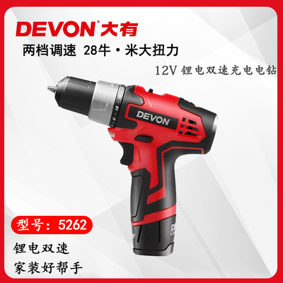 devon大有5262家用锂电充电电钻电动螺丝刀工业级工具手钻冲击钻