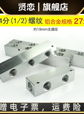 27X36全4分6061铝排气管分流器气体分离器配球阀带安装孔分流铝排