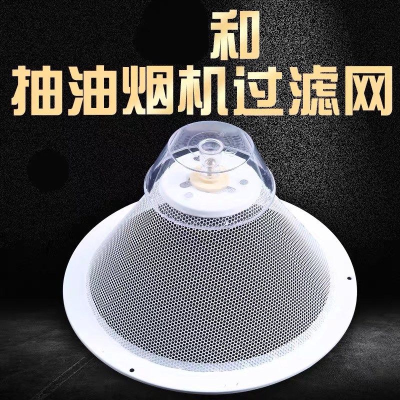 适用万和油烟机过滤网中式网罩CXW180-H05C/H05E/H05D/H05G/H06G