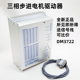 110 130三相步进电机驱动器3522 3722 3922大电流5 史低