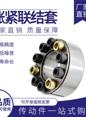 z2系列涨紧套胀紧免键轴套胀紧联接套胀套张紧套涨TLK200/KTR100