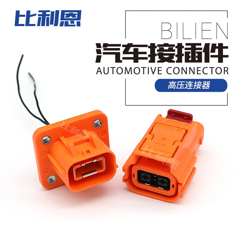 FHV201201TX-04S01K 2孔新能源电动汽车高压连接器X槽位防水插头