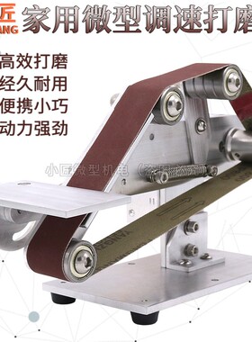 微型砂带机调速多功能调角度小型磨刀器开刃定角打磨迷你抛光台式