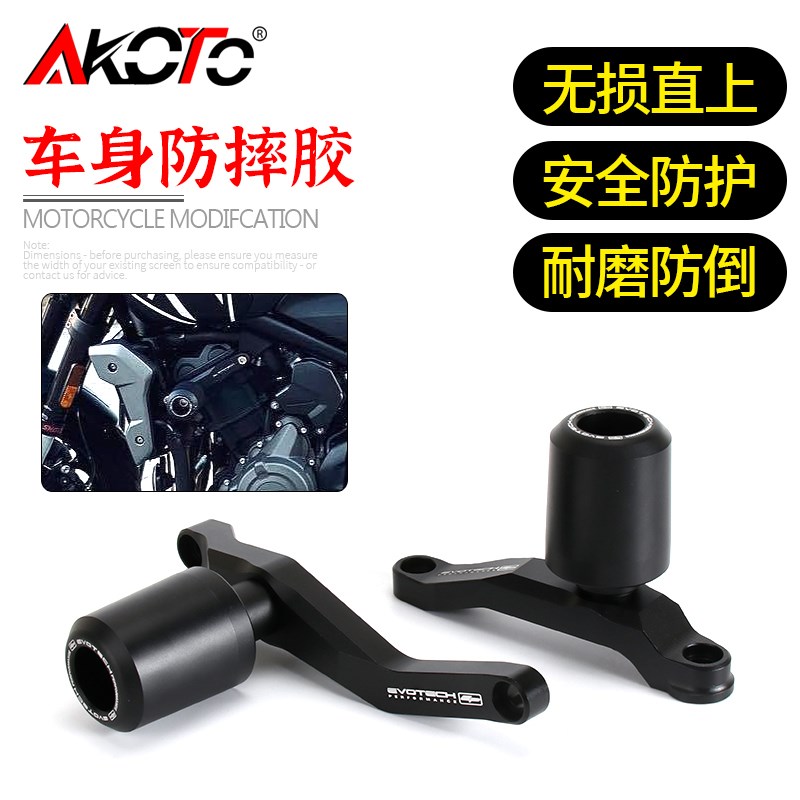 适用凯旋 Trident660 三叉戟 改装防摔球胶车身保护棒护杠 保险杠