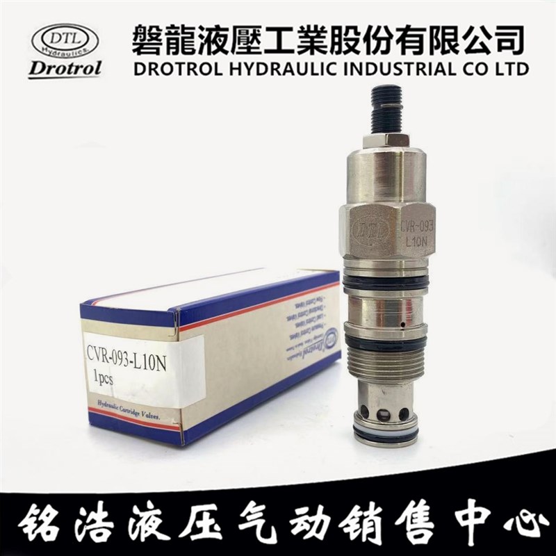 盘龙DTL调压阀CVR-093-L10N/L20N/L30N/K10N/K20N/K30N/L1SN/L2SN