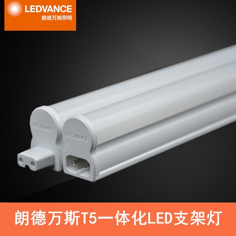 朗德万斯led支架灯T5日光灯吊顶灯槽背景灯带橱柜顶灯一体化光源