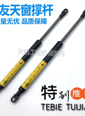 住友SH120 200 240 350 A1/A2/A3/A5天窗弹簧支撑杆 挖掘机配件