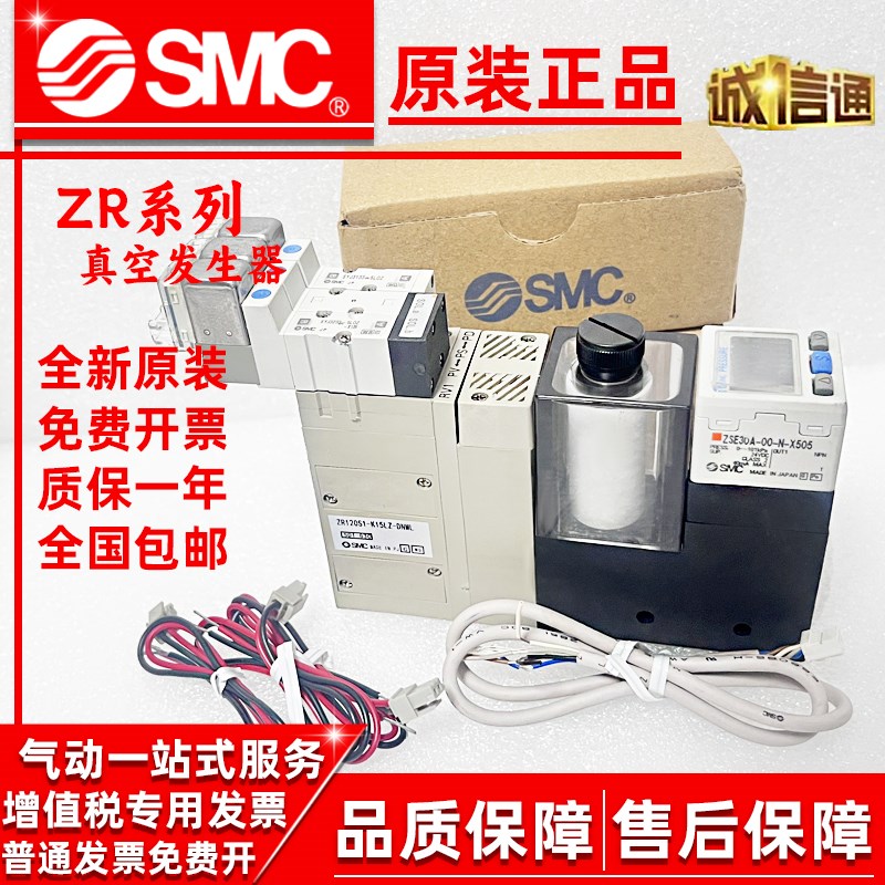 SMC真空发生器ZR120S1/ZR115S1-K15MZB/MZ-F/EC ZR120S1-K15LZB-F