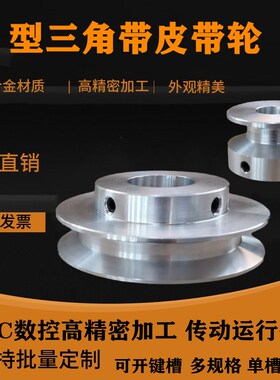 电机小马达单水槽A型皮带轮大全铝合金皮带盘a型双水槽传动轮非标