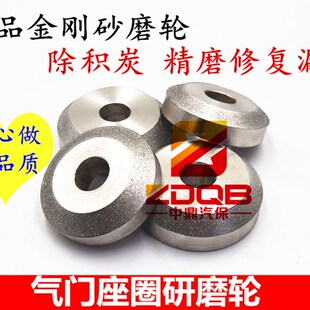 气门座研磨轮气门磨轮密封研磨砂轮特殊角度砂轮 55度 65度 70度