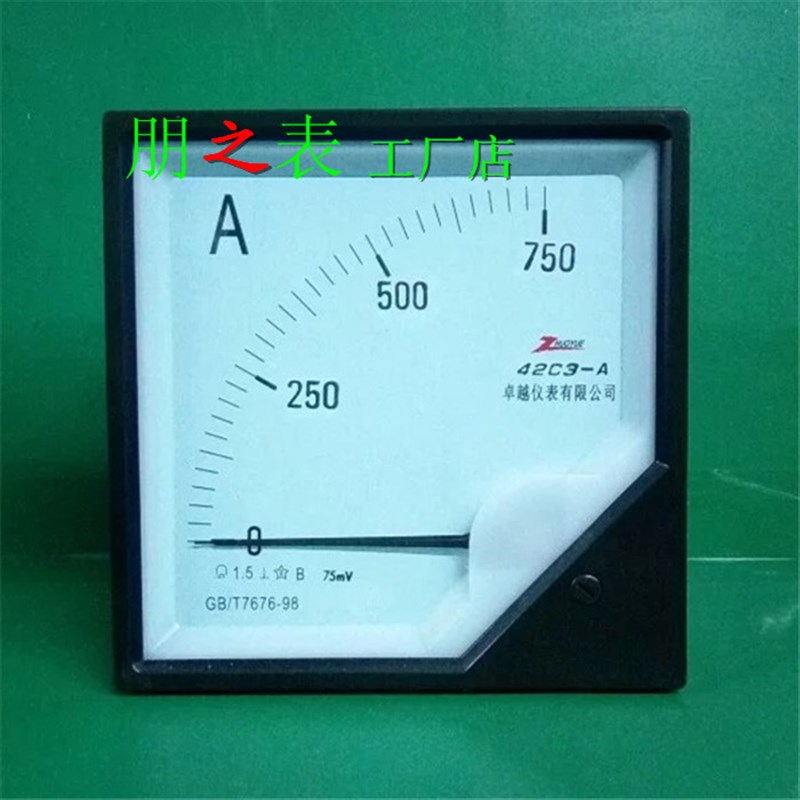 卓越牌指针式励磁直流电流表43C3-750A/75mV机械表头和FL-2分流器