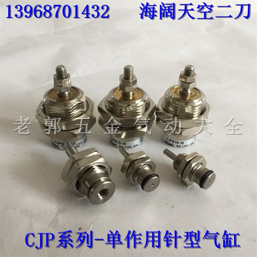 全新SMC微型埋入式针型气缸CJPS4/CJPS6/CJPS10/CJPB15-5-10-15-B