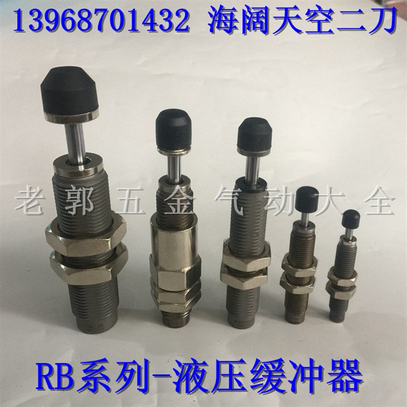 全新SMC RBC0604/0805/0806/1006/1007/1210/1411-S/SJ液压缓冲器
