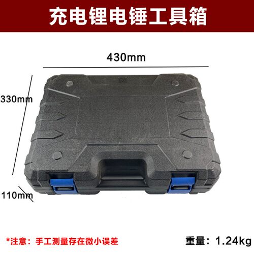 无刷充电锂电电锤箱子塑料工具盒电动工具箱塑料配件箱收纳箱子