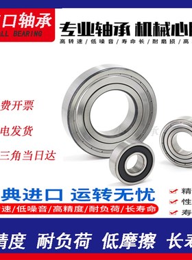 FAG进口轴承6015 6016 6017 6018 6019 6020-2Z 2RS1瑞典