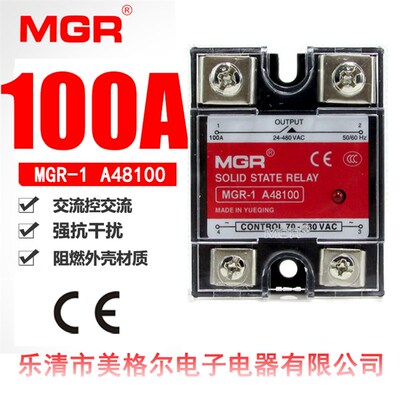 MGR-1 A48100美格尔单相固态继电器100A交流控交流AC-AC SSR-100A