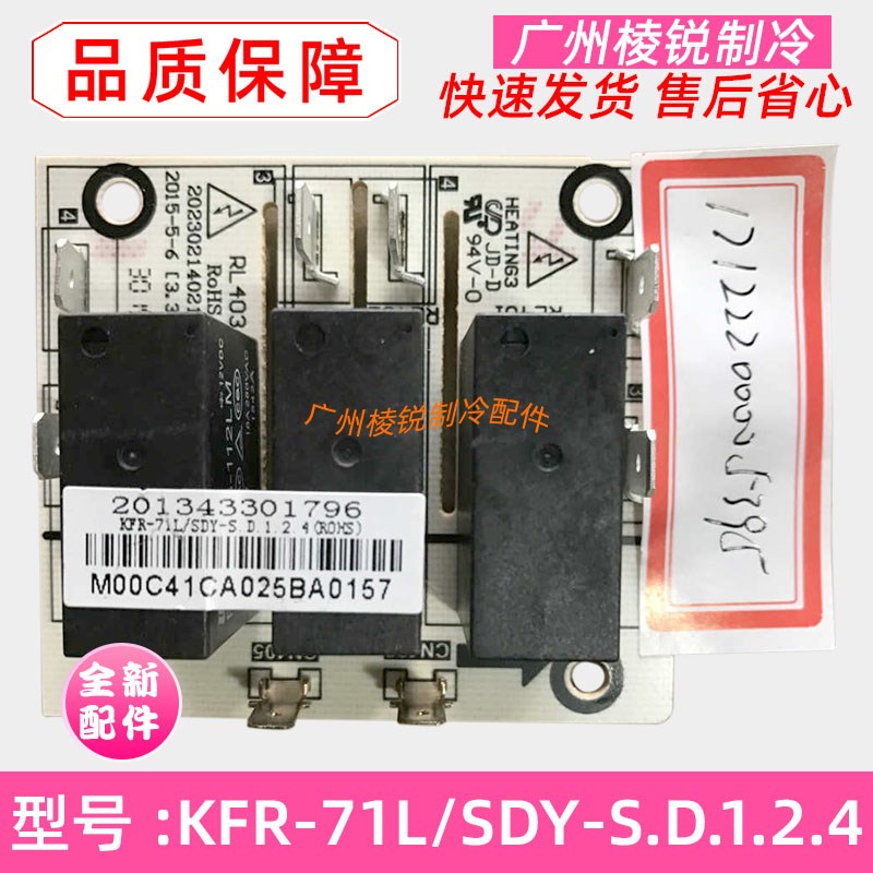 MDV-125Q4/dPSDY-C美的中央空调电辅热主板KFR-71L/SDY-S风管机新