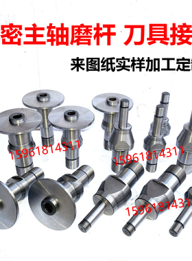 高精度电主轴连接杆 磨头接杆 刀具 定制加工定做M215A 内圆磨头