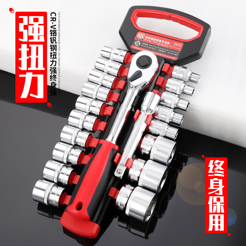 45齿棘轮双向快速汽修套装大飞6角12角齿形套筒扳手套装小飞