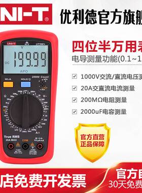 优利德UT39系列万用表数字UT39A高精度数显表万用表UT39C+ UT39E