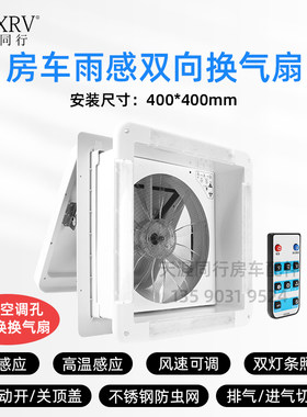 房车换气扇12v排气扇卫生间白色顶置强力静音排风双向车顶排风扇