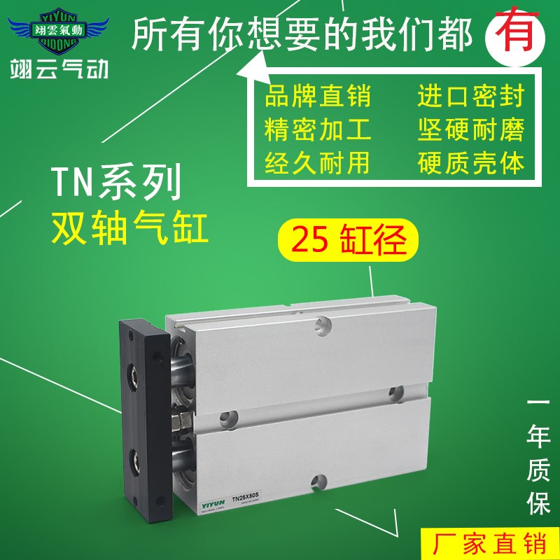 双轴气缸TDA25/TN25X100S/125S/150S/175S/200S/250S/300S
