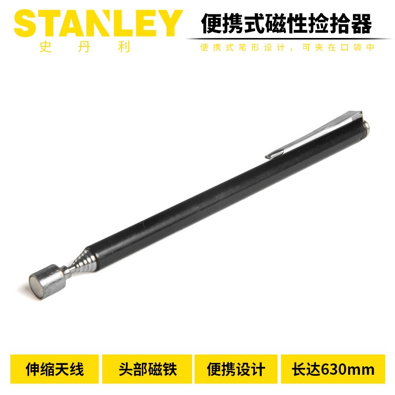 史丹利 磁性器可伸缩加长金属螺丝零件元件收集器STMT78020-8-23