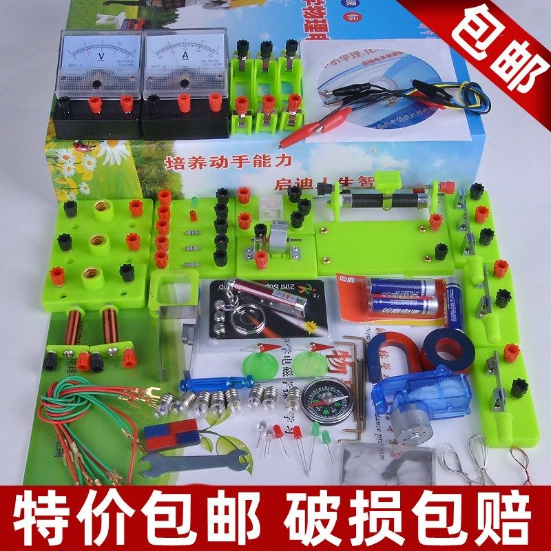 物理实验箱 初中物理电学实验箱电磁学实验箱实验器材 电学实验盒,橡塑材料及制品,塑料盒/塑料箱/塑料柜,淘宝优惠券,粉丝福利购,淘宝优惠卷