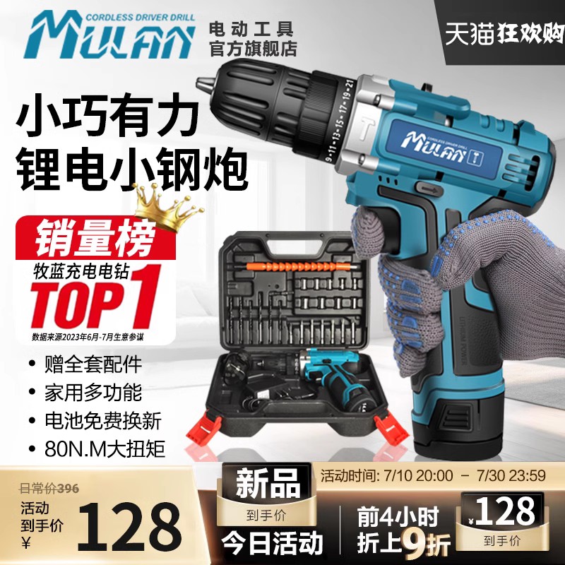 德国手电转钻家用锂电池冲击手电动钻小手枪钻充电手钻电动螺丝刀