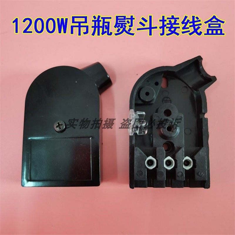 龙田新款1200W吊瓶蒸汽熨斗接线盒 蒸汽烫斗老式电熨斗接线盒子,橡塑材料及制品,塑料盒/塑料箱/塑料柜,淘宝优惠券,粉丝福利购,淘宝优惠卷