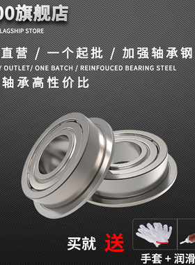 不锈钢 法兰杯士轴承 MF106ZZ F676Z LF1060 SMF106ZZ 6*10*3 mm