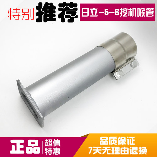 挖掘机配件日立200-5-6 6BG1消声器连接管喉管增压器排气管抱箍夹