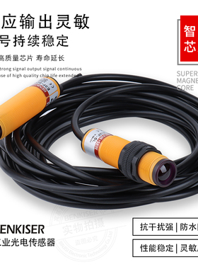 M18对射光电开关E3F-5DN1/5L红外线感应传感器24V直流三线NPN/PNP