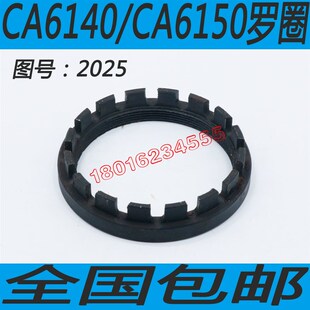 CA6150车床离合器配件CA6140车床离合器螺帽CA6250车床离合器螺帽