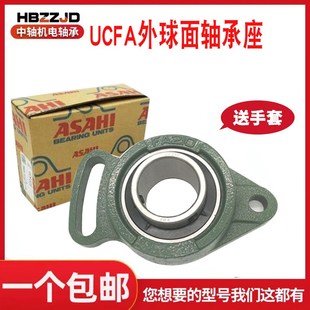 204 205 209 202 211 208 203 207 ASAHI外球面轴承座UCFA201 206