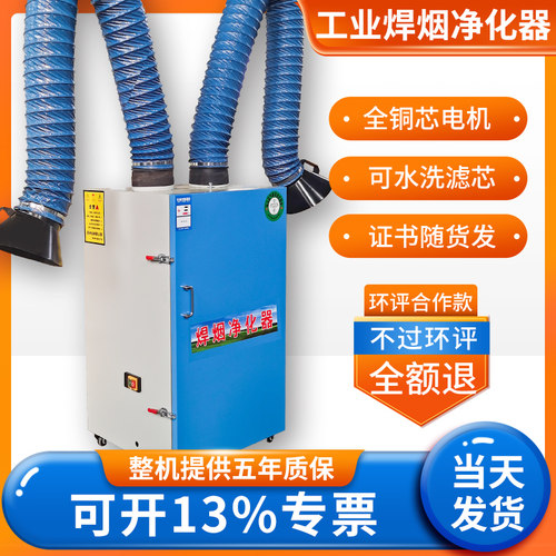焊烟净化器移动式焊接烟尘除尘器旱烟工业用烟雾净化器电焊吸烟机