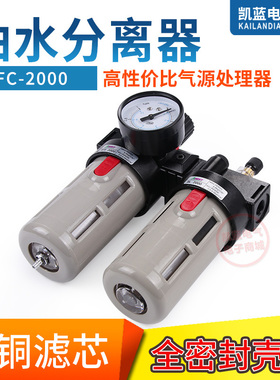 二联件气源处理器油水分离器BFC2000 BFC3000 BFC4000