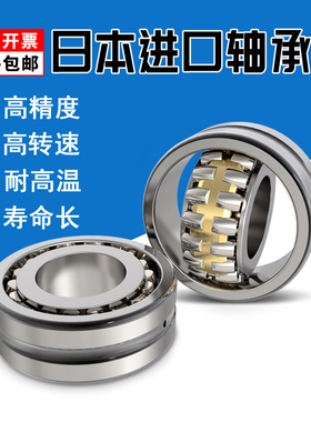 日本进口ZCD轴承22205 22206调心22207双排珠22208滚子22209CAE4