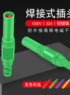 组装式4mm全护套安全型香蕉插头DIY表笔4mm孔连接器插头