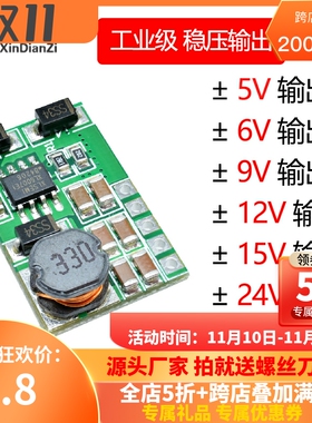 升压模块ADC DAC LCD电源3-18V转正负5V6V9V12V15V24