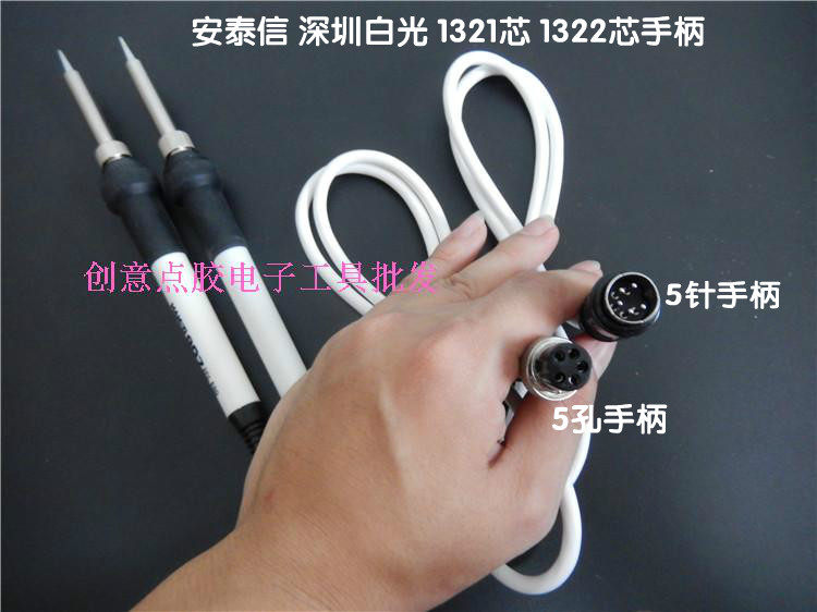 包邮907手柄 969A 936B 952烙铁手柄 936焊台手柄 五孔针 7孔969