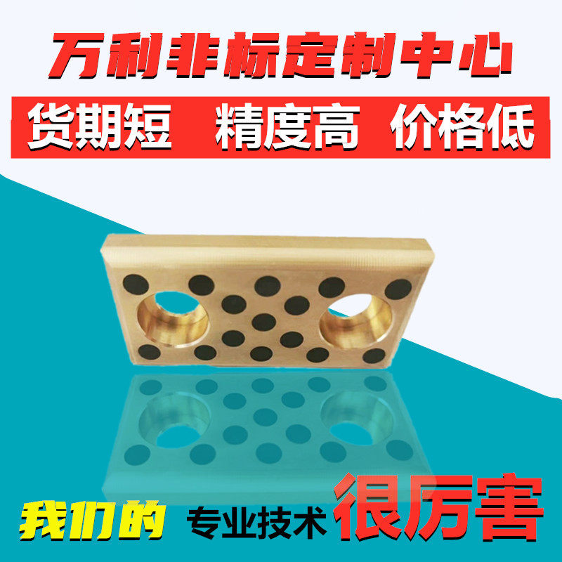 OBG11-W20-L80 OBG12-W40-L100石墨自润滑滑板耐磨铜无油线性滑轨