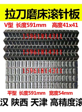 M6110拉刀磨床滚针板导轨保持架V型滚子武汉天津陕西双江汉江磨床