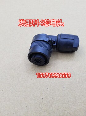 FANUC 伺服电机编码器10芯JAE4芯 插头插座抱闸 刹车接头JE1