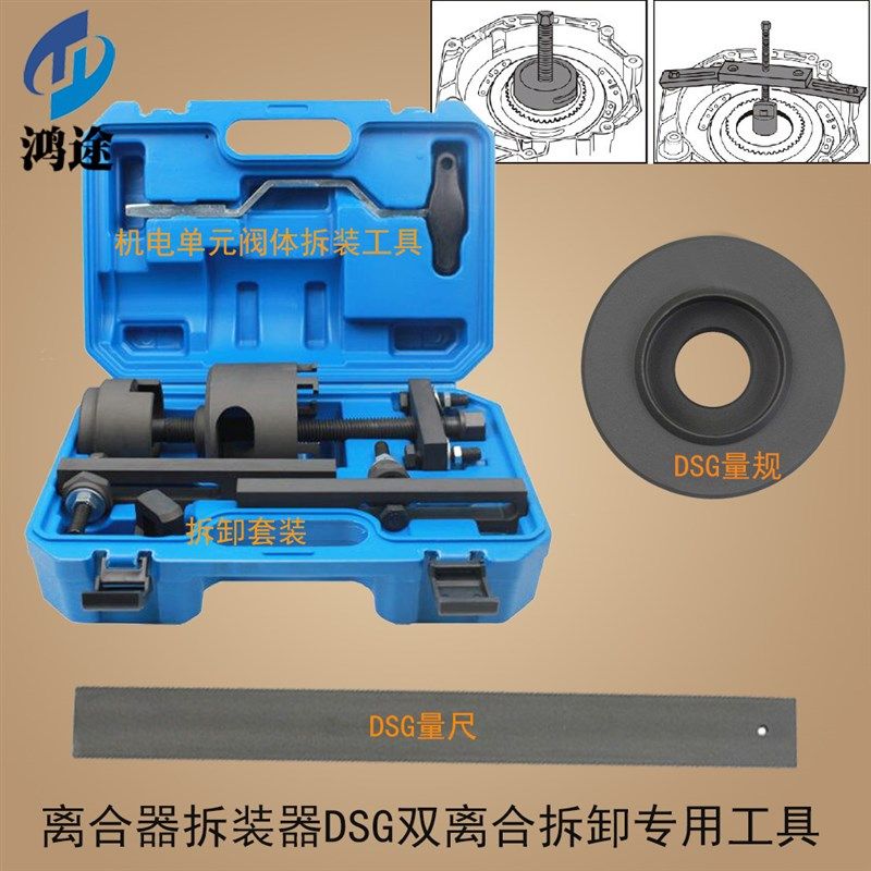 0AM7速双离合器拆装工具壳体拆卸间隙调节大众DSG变速箱拆卸工具