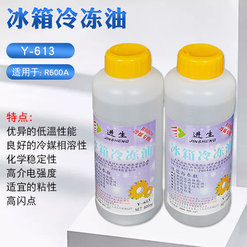 冰箱加氟冷冻r600a冰箱冷冻机油 冰柜冰箱 压缩机冷冻机油 500ML