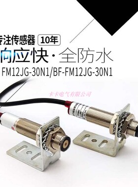 M12防水户外激光对射光电开关,可见红光距离可达20米远距离