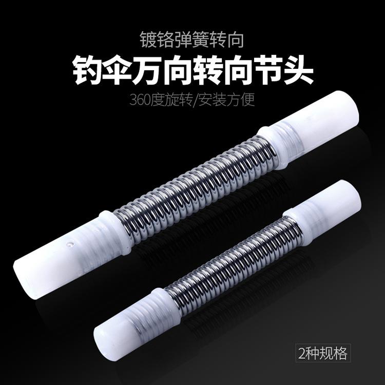 钓伞万向弹簧接头钓鱼伞垂钓伞配件22mm19mm图片