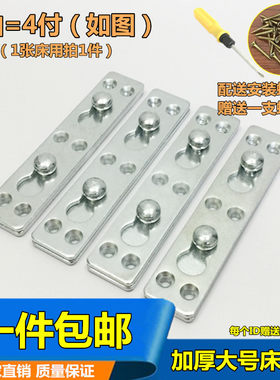 铰链床扣 床插销床 隐形挂片 床五金配件 连接件床挂扣 床角码大