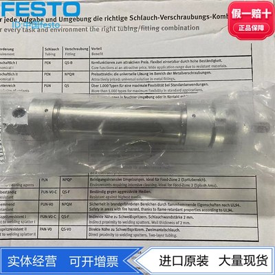 FESTO费斯托标准圆形气缸DSNU-40-100-PPV-A  196034正品原装现货